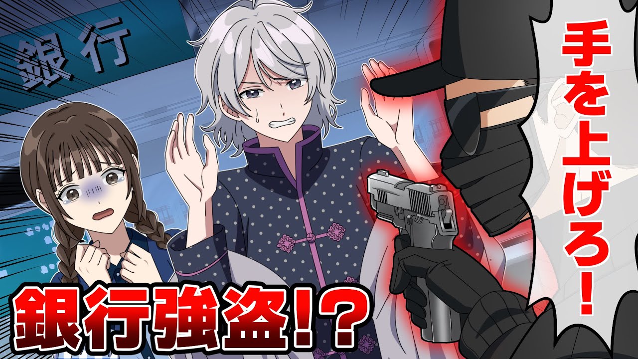 【コラボ】第3話 人質になるとどうなるのか【ボンボンTV】