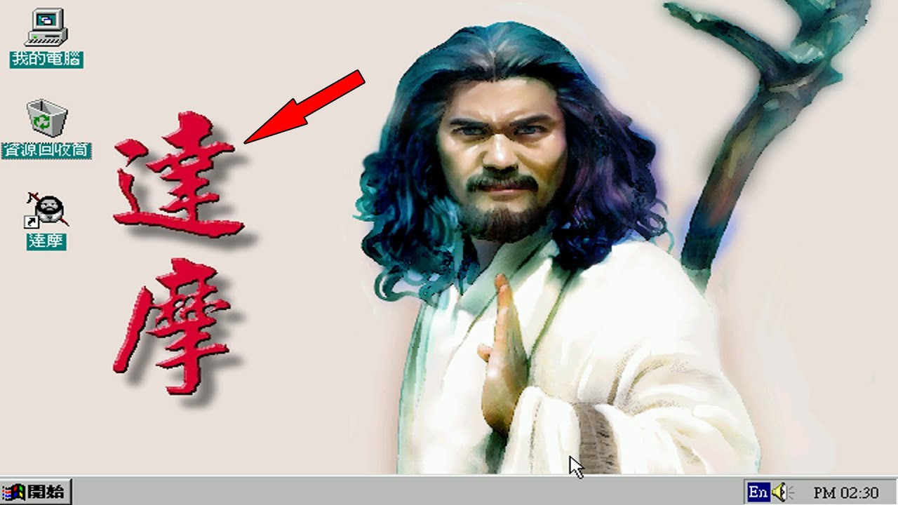 90年代的玩家耐心有多好？玩玩這款遊戲便知！