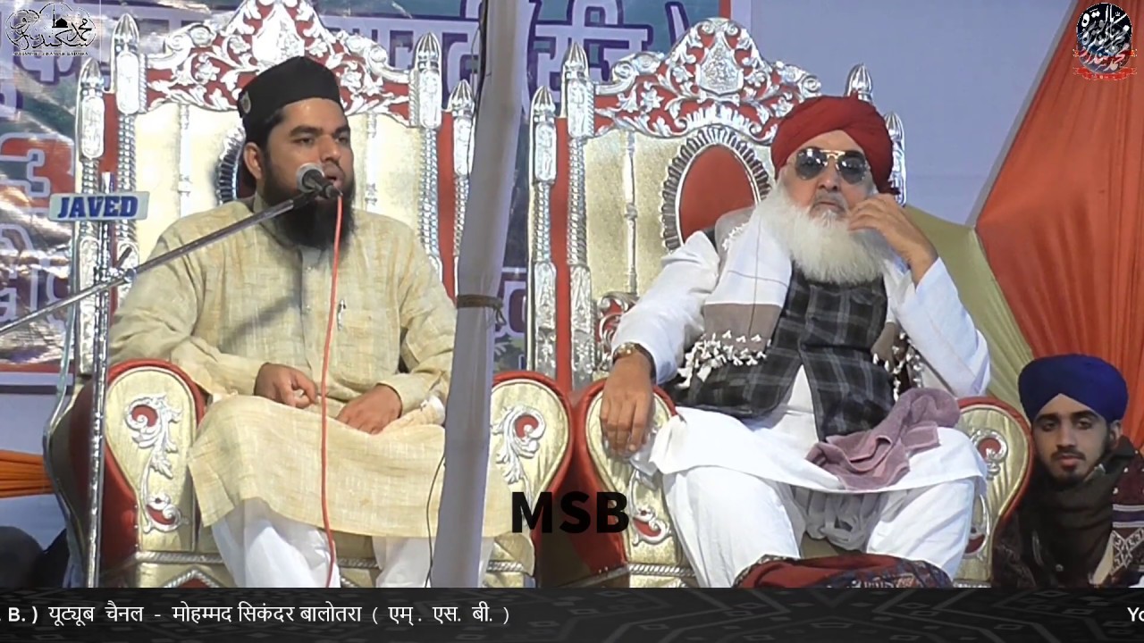 ( #Sanjida_Guftgu  )Sayyed Arif Iqbal Misbahi At Balotra With Syed Ghulam Hussain Shah Jilani
