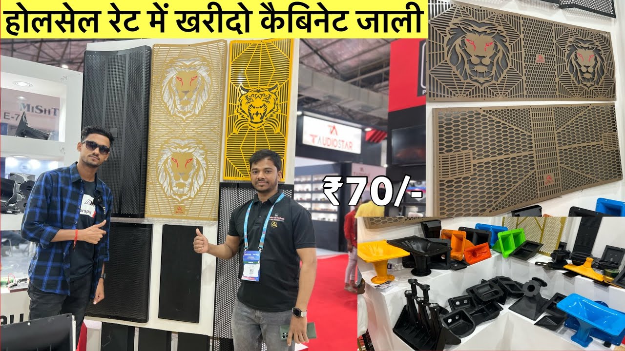 Dj Speaker Cabinet Jali Handle Wholesale Price | Tiger Jali | Barkat Ali Products in Delhi - 2023