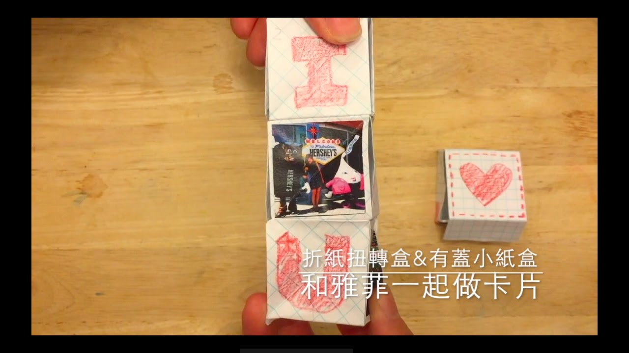 和雅菲一起做卡片Craft With Yaffil-折紙 扭轉盒＋有蓋紙盒origami twist box and box with lid(教學影片\toturial)