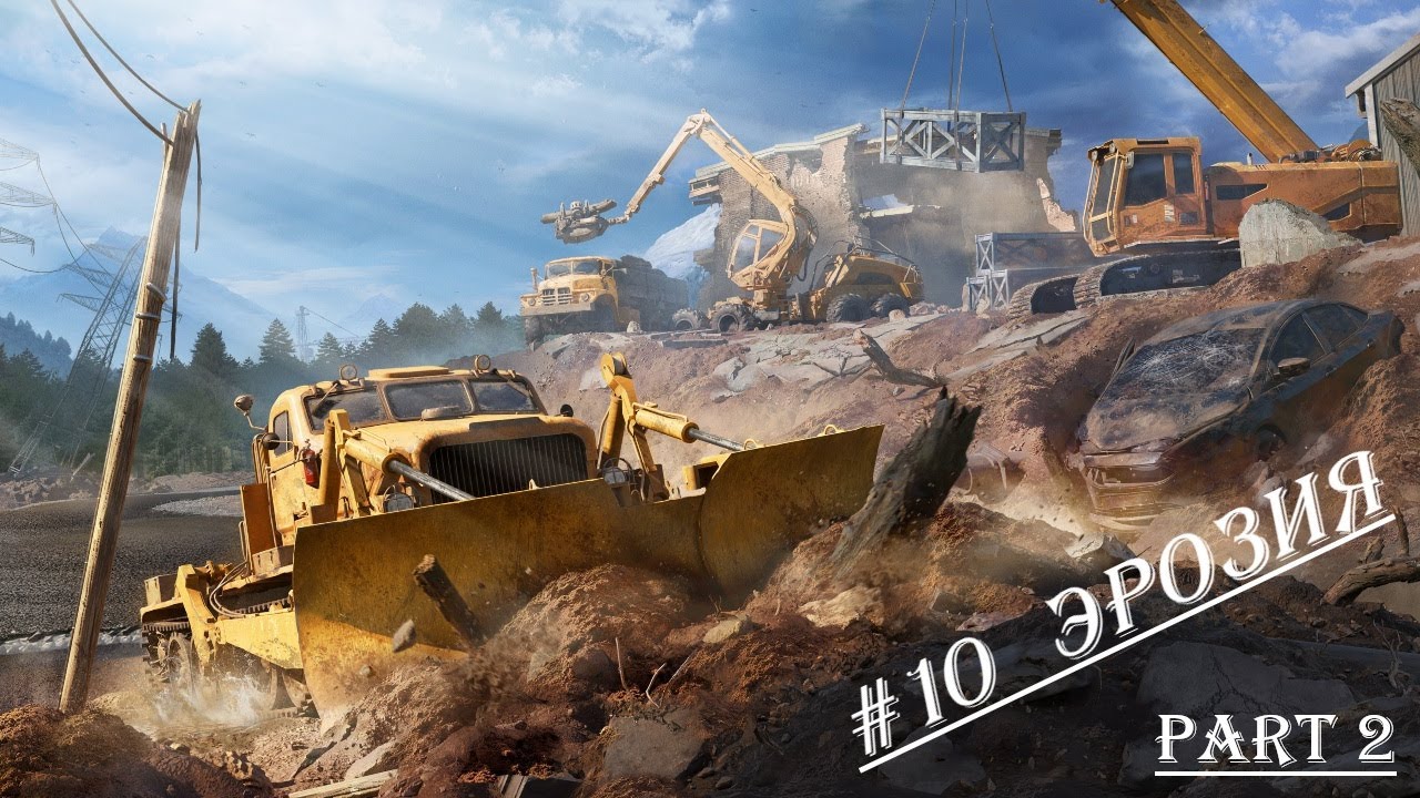 RoadCraft. Карта «Эрозия». Часть 2 (Завершено: 37%)