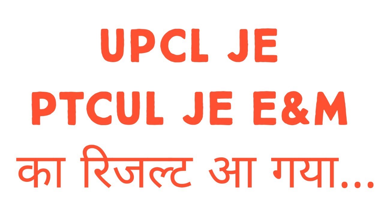 UPCL JE /PTCUL JE E&M Result out