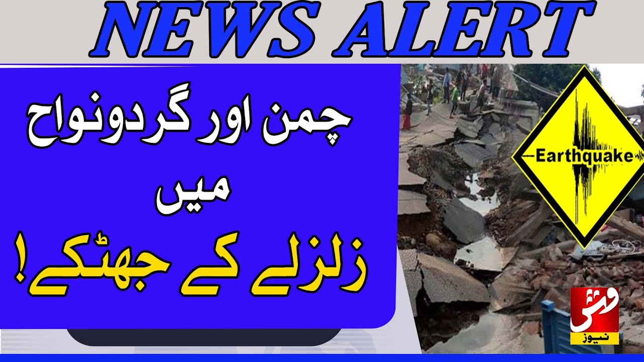 Earthquake tremors recorded in Chaman district, with a magnitude of 4.7 | Alert | VSH News
