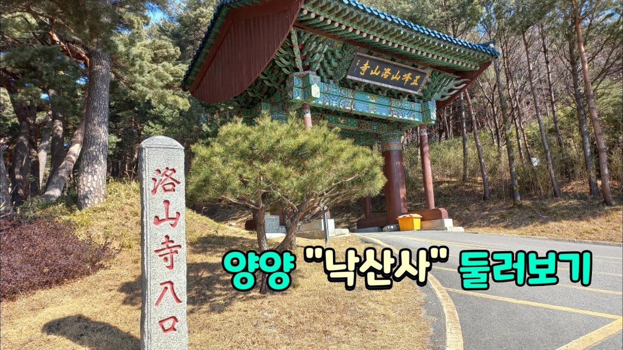 낙산사 홍련암 바닥의 비밀