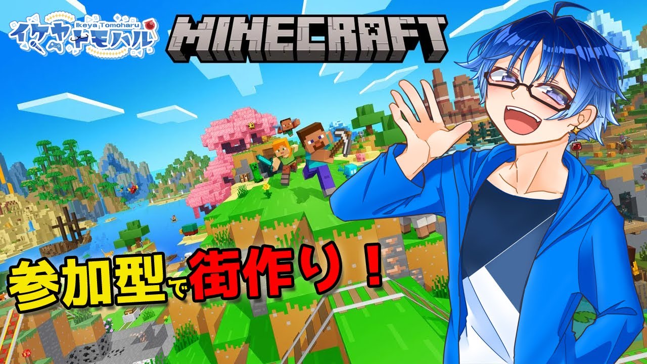 【Minecraft】視聴者参加型で雑談しながらのんびり整地や建築するぞ～！#89【Vtuber】【マインクラフト統合版】【LIVE】