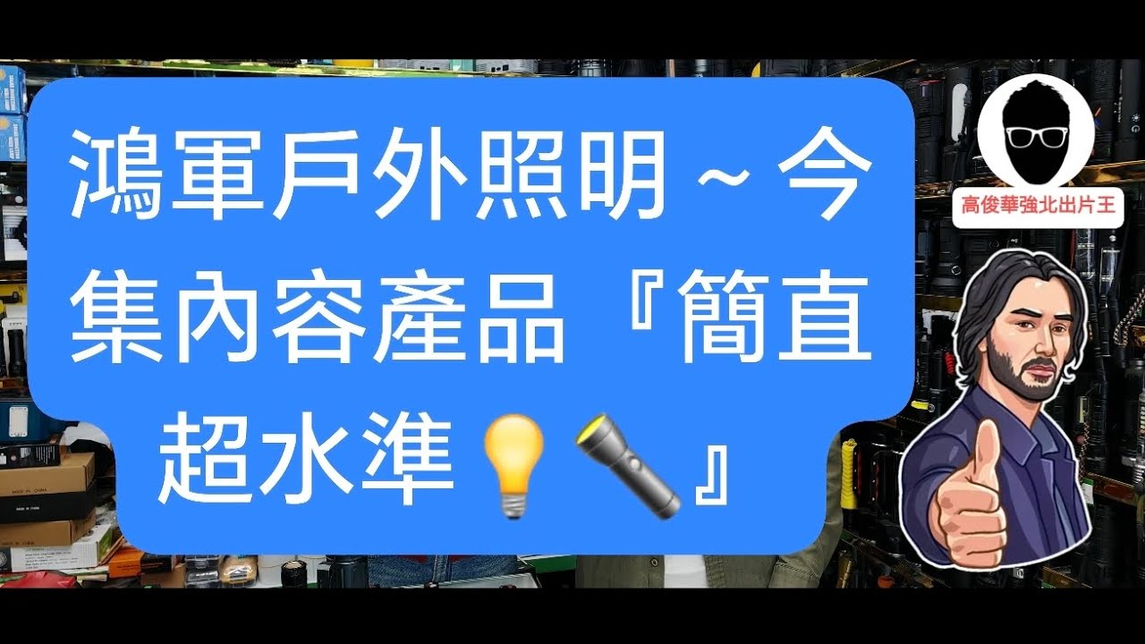 高俊