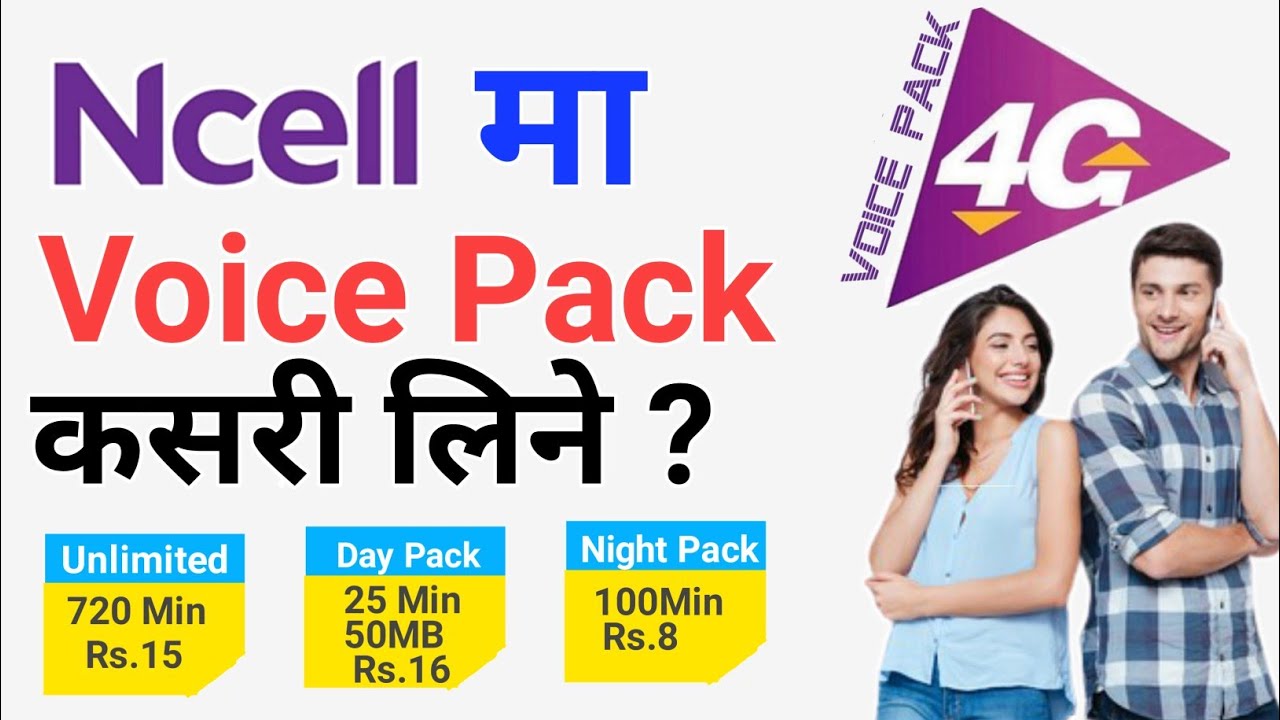 Ncell ma voice pack kasari line||how to buy voice pack in ncell ncell voice pack || Ncell Sim
