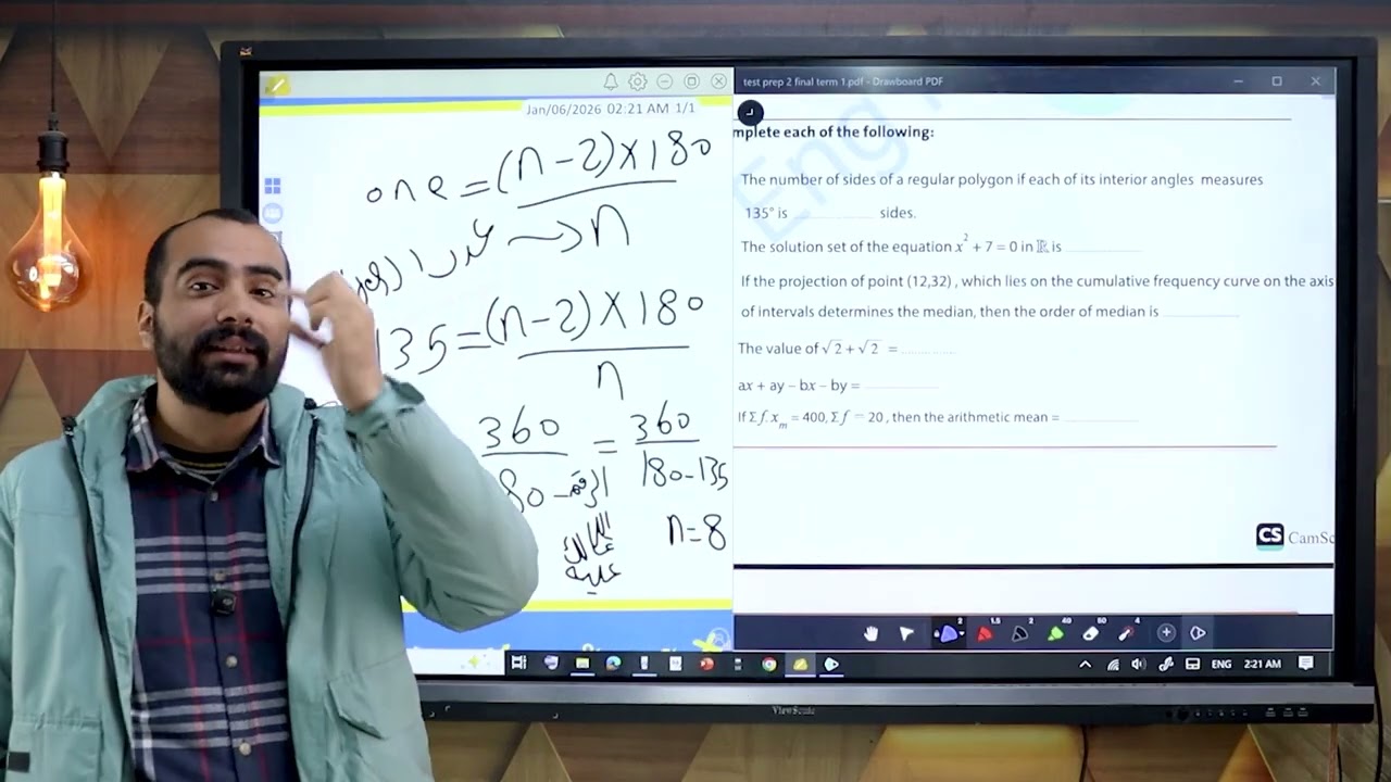 💥مراجعة ليلة الامتحان للصف الثاني الإعدادي math💥 final revision in math for prep 2💥المنهج الجديد 💥