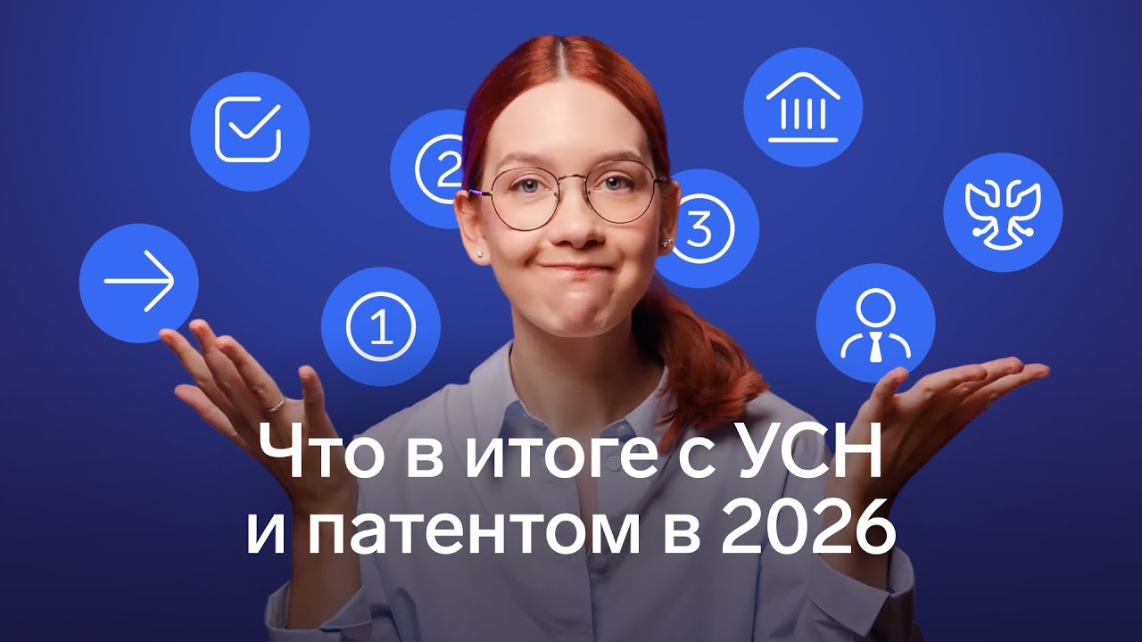 Закон с налоговой реформой приняли, что в итоге?