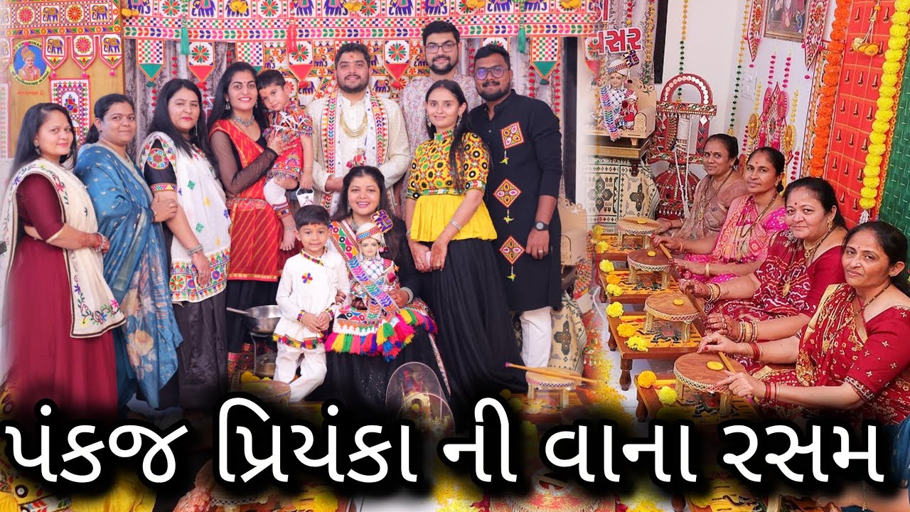 Pankaj priyanka ni vana rasam 🎉| gujrati lagan vidhi vana rasam | kansar banavyo 🍚