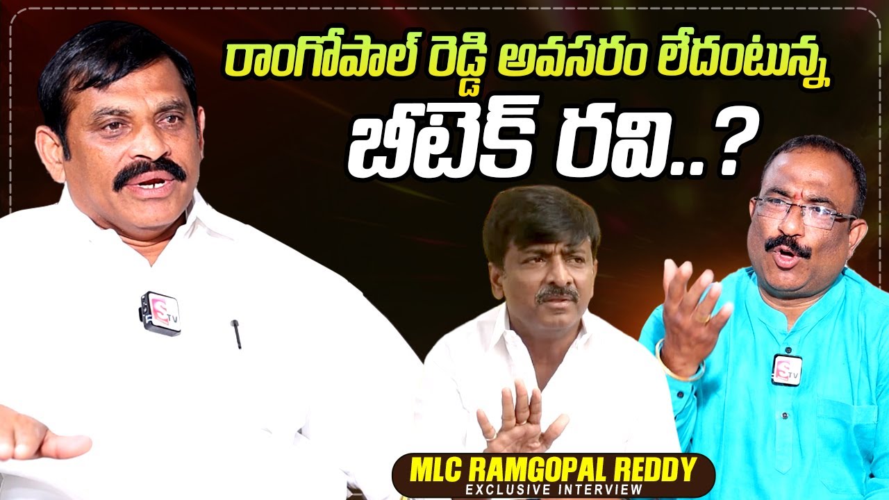 MLC Ramachandra Reddy About Btech Ravi | YS Jagan | Nagaraju Political Interviews | @sumantvtimes