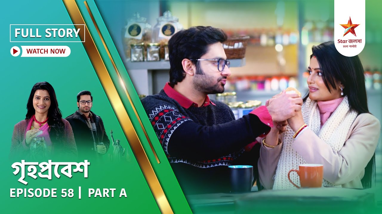 Full Story | Grihoprobesh | Episode 58 | Part A