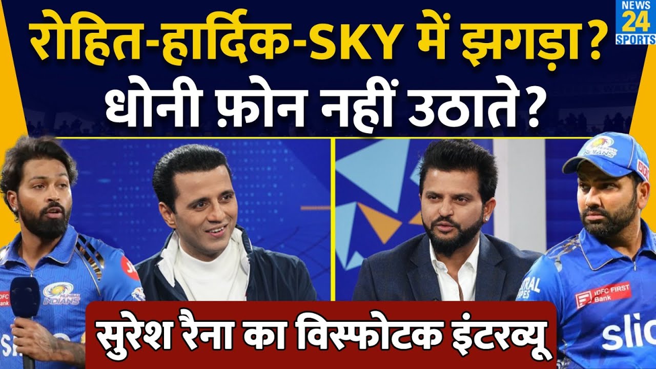 Suresh Raina का विस्फोटक इंटरव्यू | Manak Gupta | Rohit-Hardik की लड़ाई| Dhoni | kohli | SKY