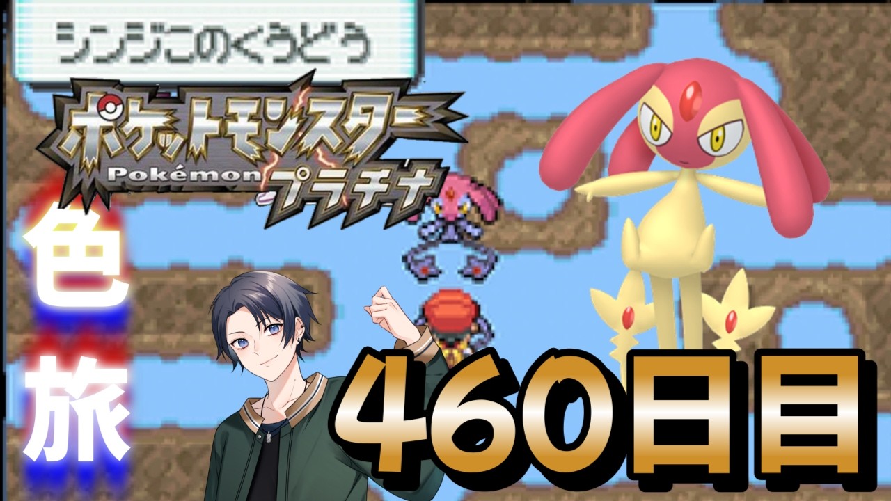 【ポケモンdppt】2年目を迎えた徘徊エムリット色違い厳選 38700回目～ 【蘭太 /vtuber 】