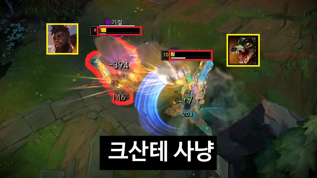 레넥톤으로 크산테 상대하는 방법