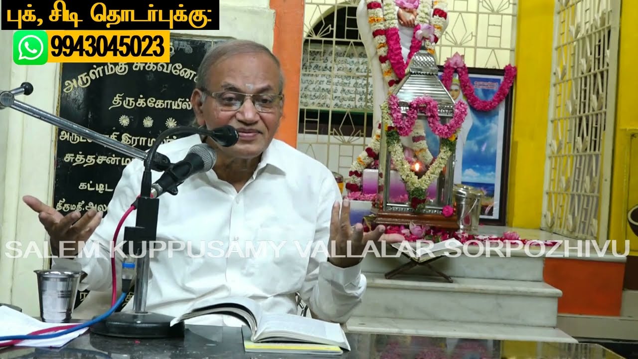 உலக மகா சக்தி எது? Salem kuppusamy Ayya Speech