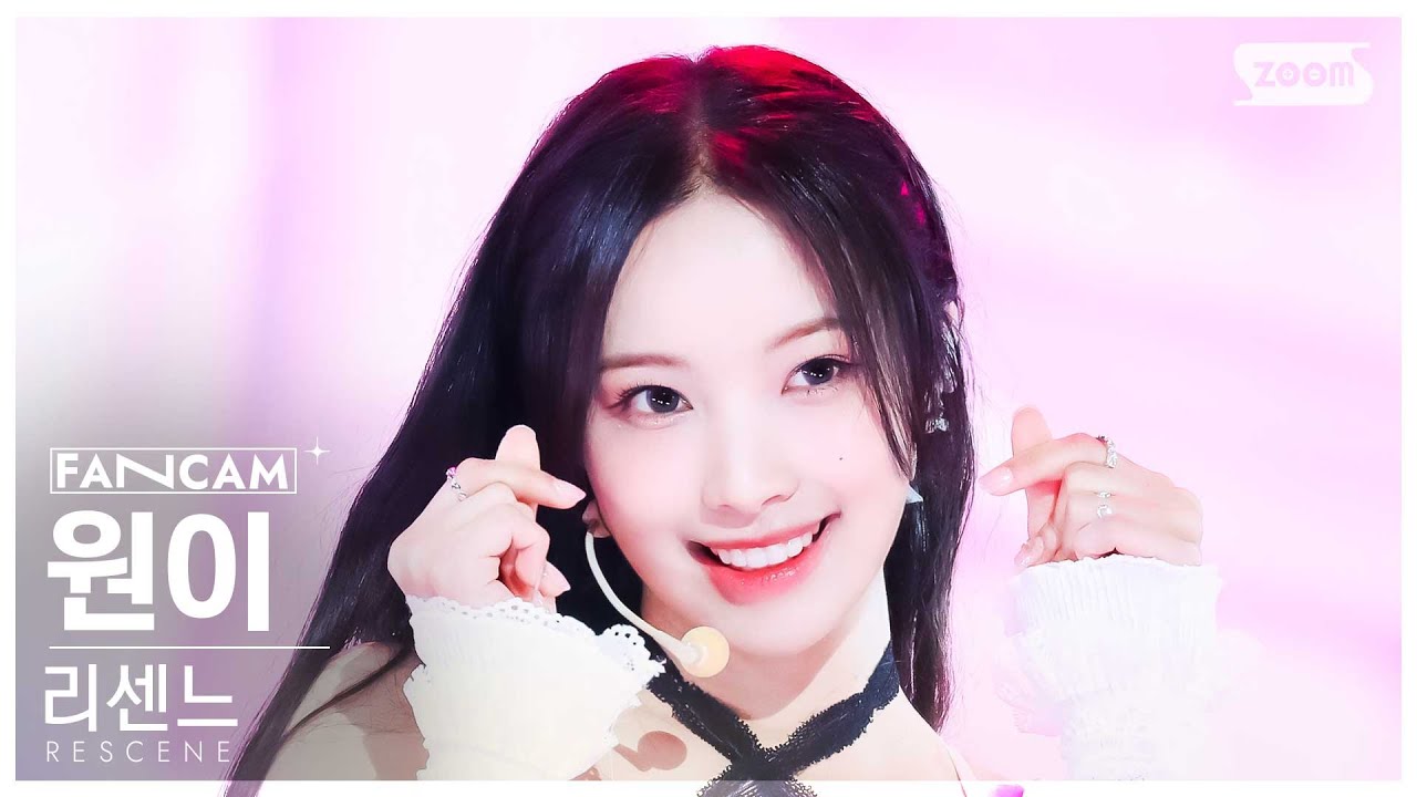 [안방1열 직캠4K] 리센느 원이 'YoYo' (RESCENE WONI FanCam) @SBS Inkigayo 240526