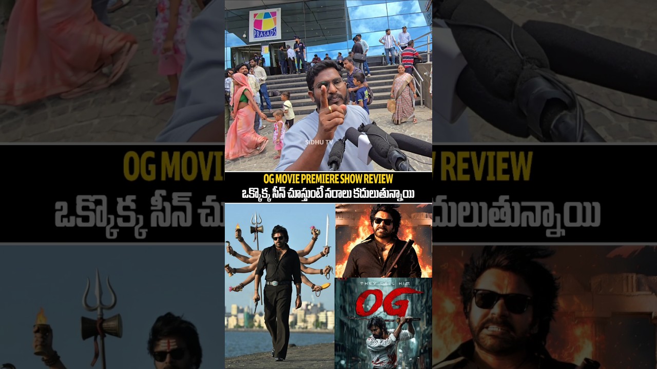 OG MOVIE PREMIERE SHOW GENUINE REVIEW | PAWAN KALYAN | SIDHUTV..