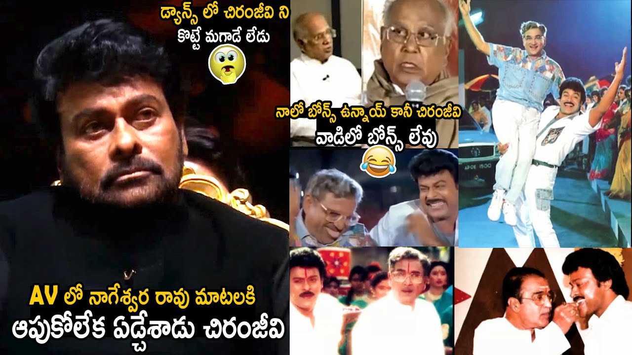 Chiranjeevi Non Stop Crying Over Akkineni Nageswara Rao Words In His AV | ANR National Award | TCB