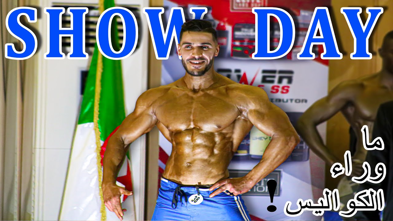 SHOW DAY VLOG _ 🏆 يوم البطولة الوطنية