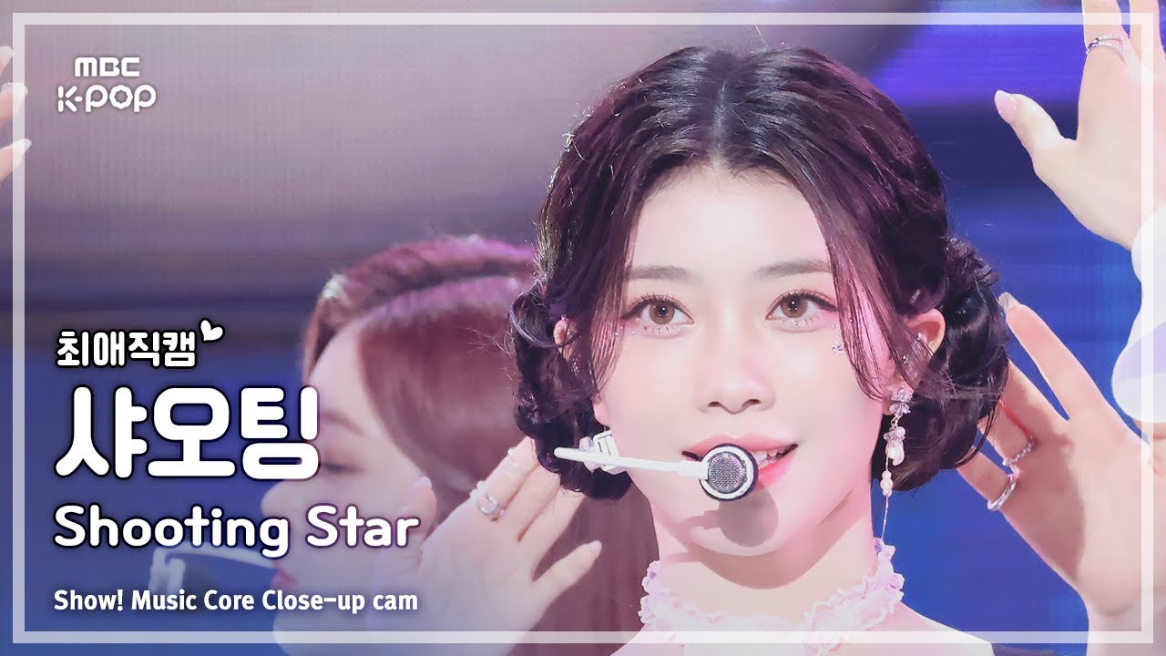 [#최애직캠] Kep1er XIAOTING (케플러 샤오팅) - Shooting Star | 쇼! 음악중심 | MBC240615방송