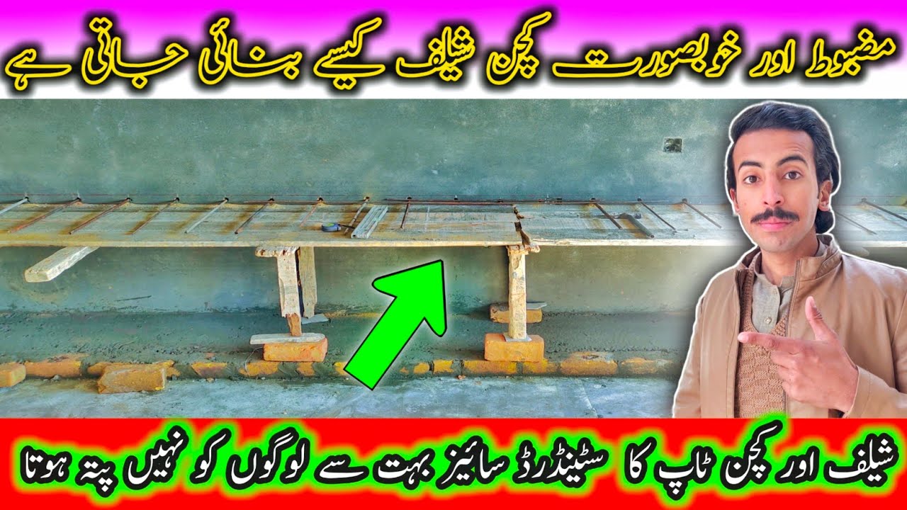 How to Make Home Kitchen Shelf👍 Standard Size OF Kitchen Shelf |Complete Detail|
