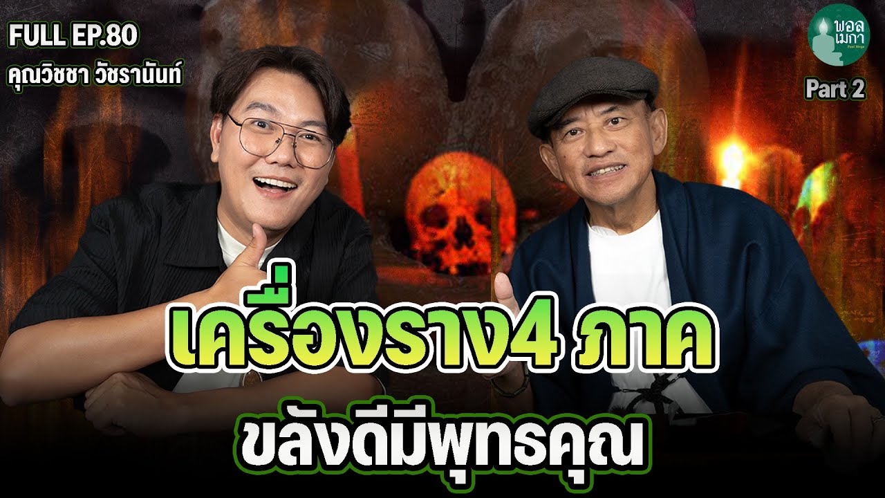 ПОЛНЫЙ EP80 Амулеты 4, сильные и могущественные, ЧАСТЬ 2