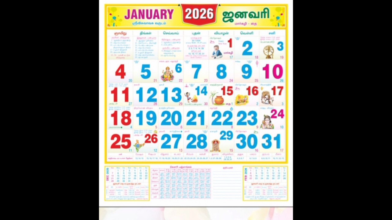 2026 january month calendar