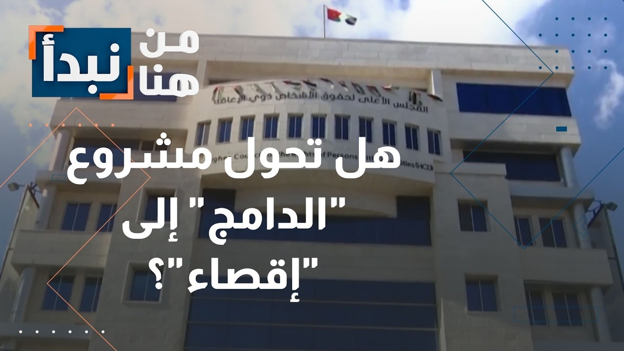 هل تحول مشروع 