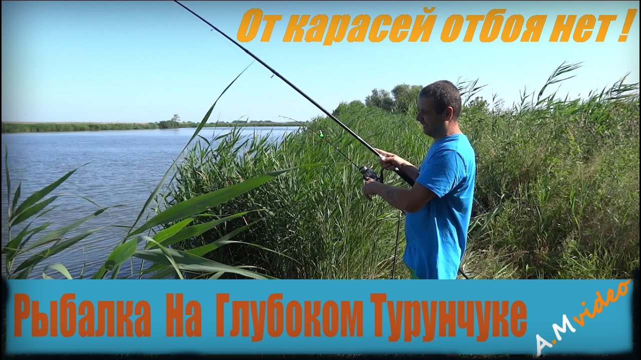 Рыбалка  На  Глубоком Турунчуке. От карасей отбоя нет ! 15.07.2023.