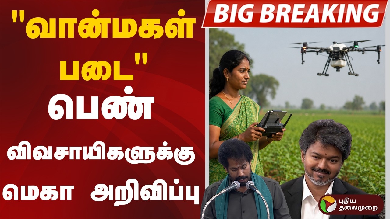 #BREAKING | 