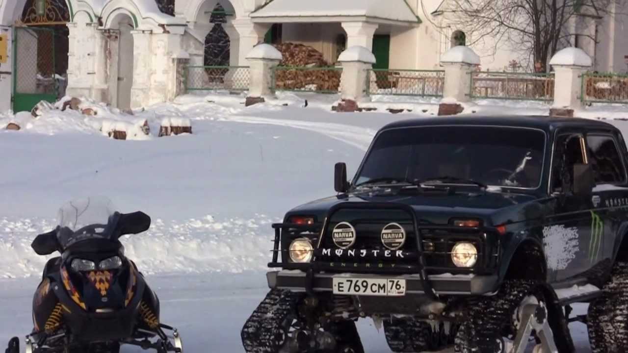 Ваз 21214i на ВГД фирмы WheelTracks и BRP MXZ Renegade 600