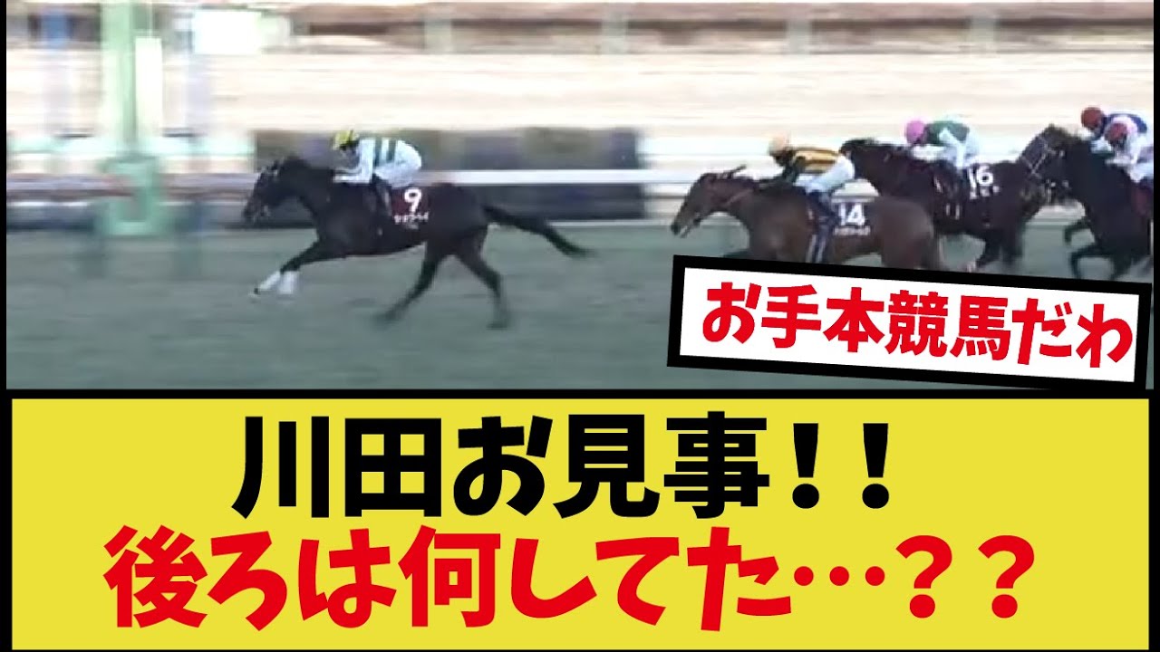 「ショウヘイ重賞2勝目！！！！！」に対するみんなの反応集