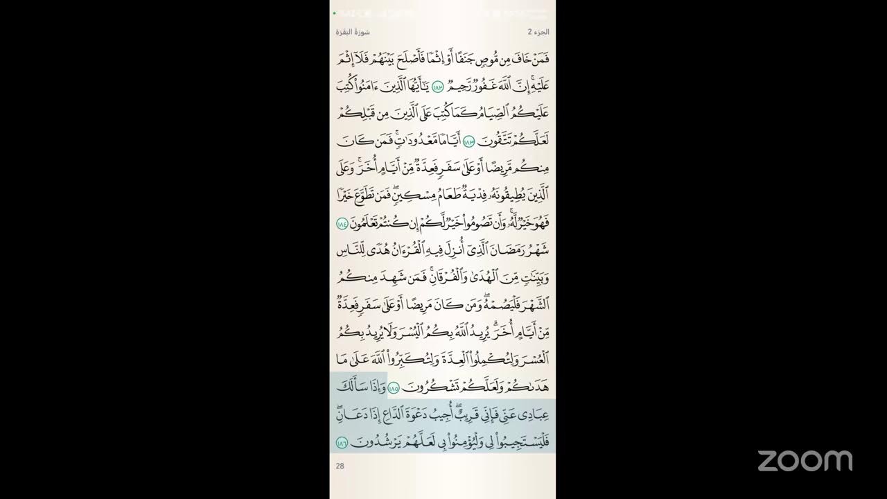 حلقة العشي: (وإذا سالك عبادي عني فاني قريب أجيب دعوة الداع اذا دعان فليستجيبوا لي)..)