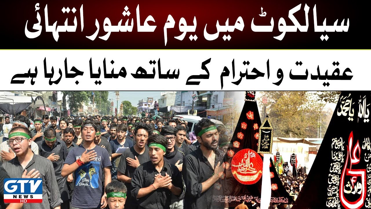10 Muharram ul haram | Youm-e-Ashura | Muharram Juloos | Sialkot Latest Updates | Muharram 2023/1445