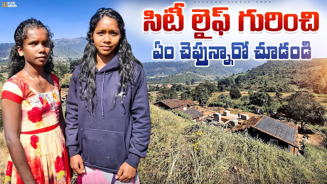 కొండల మధ్యలో అతి చిన్న గిరిజన గ్రామం || tribal village in between hills
