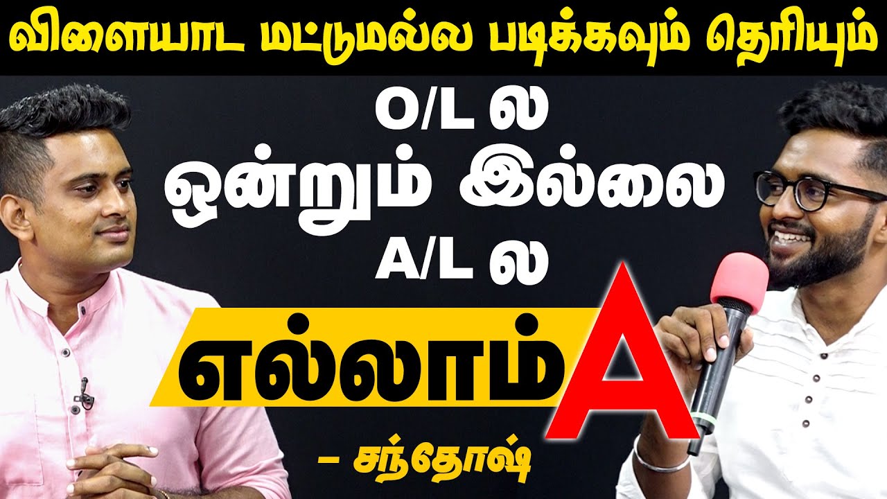 உயர்தர பரீட்சை பெறுபேறுகளில் கலைப்பிரிவில் யாழ்மாவட்டத்தில் முதலிடம் பெற்ற மாணவன் கிரிகரன் சந்தோஷ்!!