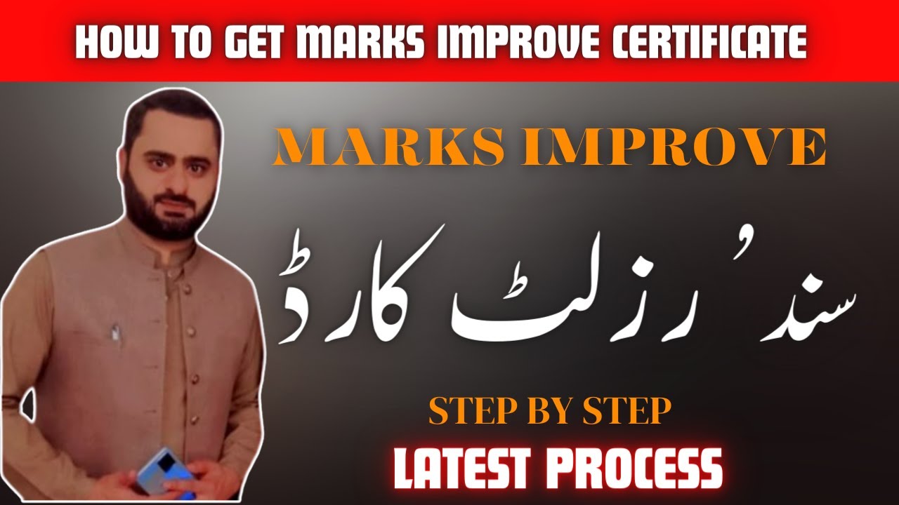 how to get marks improve certificate & sanad | educational news