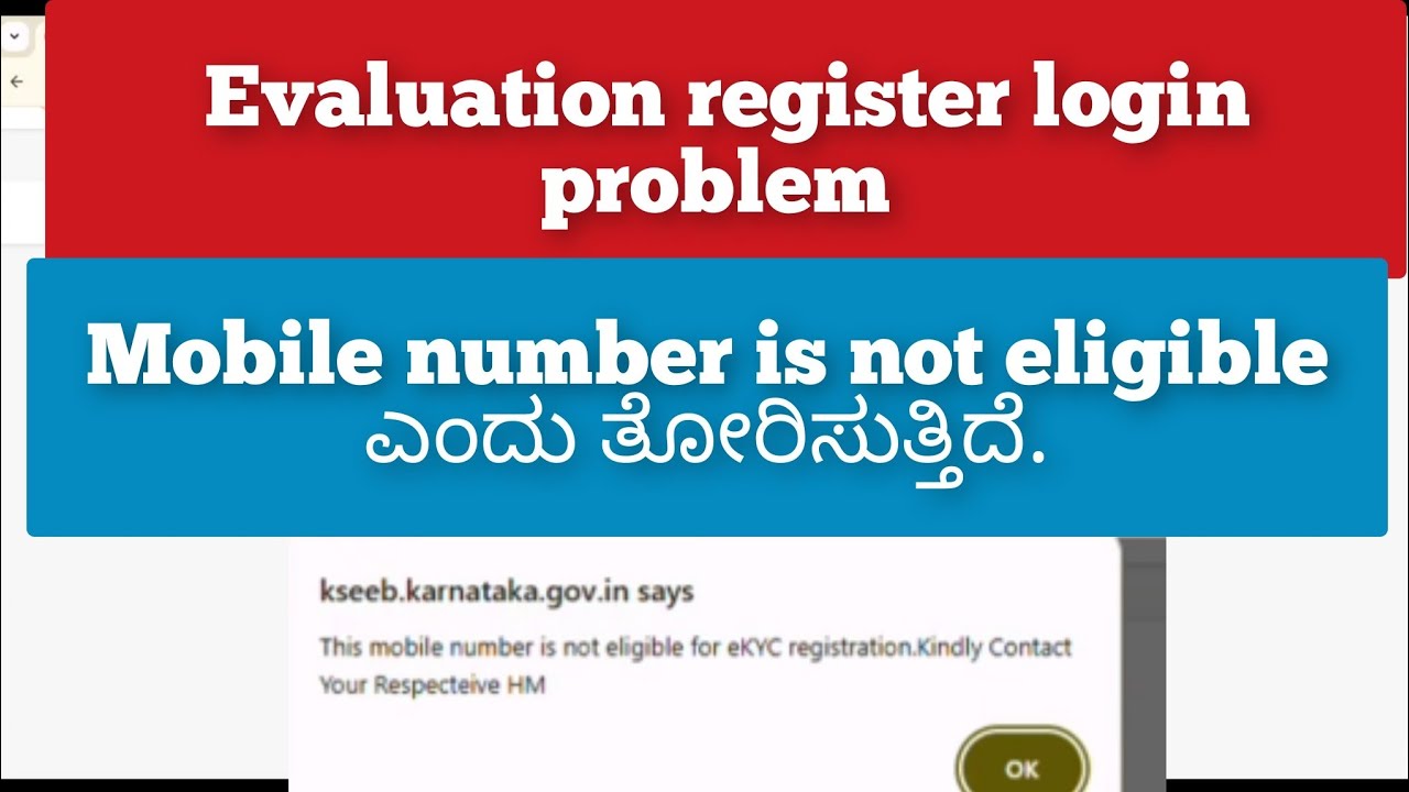 Evaluation register login problem. Mobile no not eligible for register #sslc #hrms #hrms2 