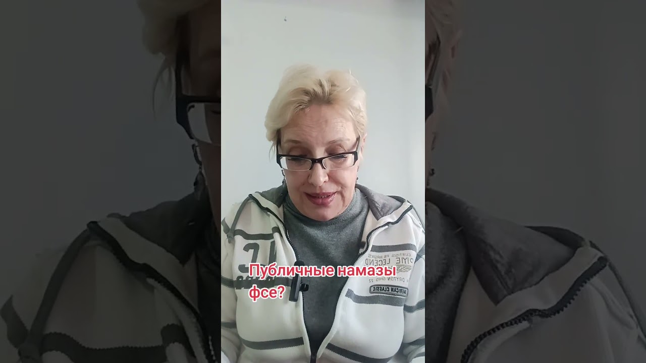 Публичные намазы фсе? #намаз #россия #думрф 