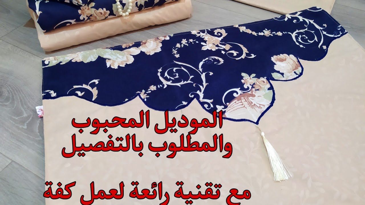 #طريقة_خياطة