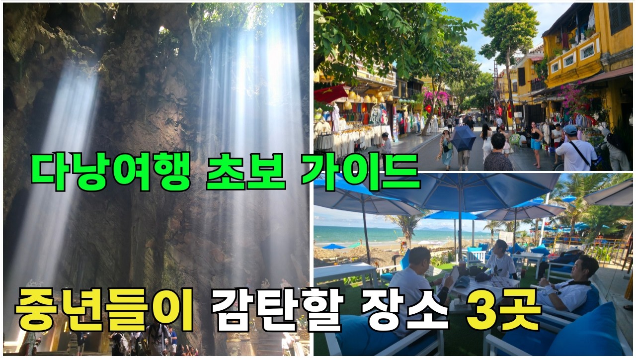 🇻🇳4050 아재들 호이안 여행 가이드 종결편ㅣ바이크투어 [베트남3]