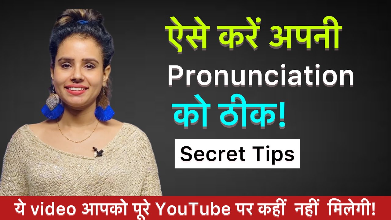 1 Simple Trick to Master English Pronunciation | Syllable Stress & Rhythm in English | Day 26