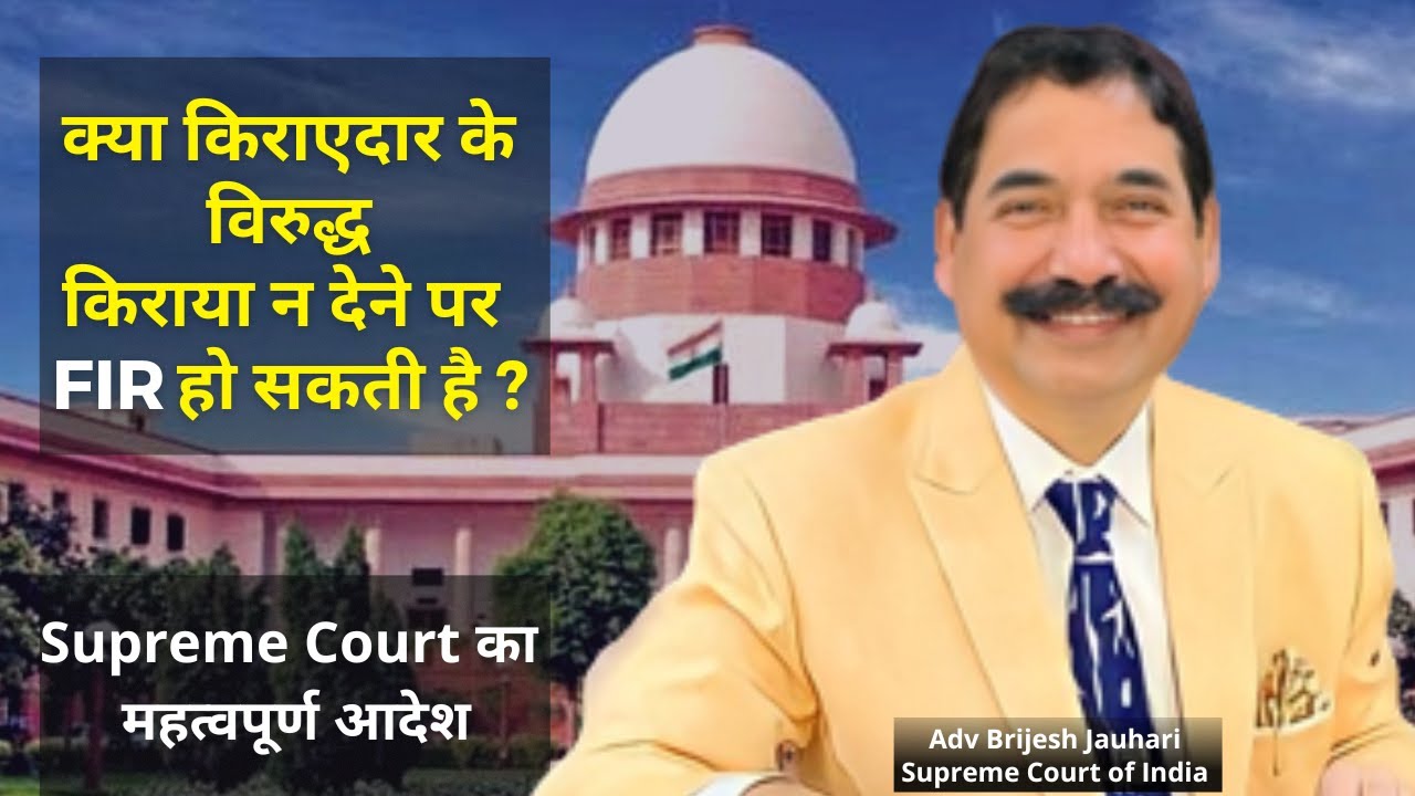 Can a FIR be lodged if tenant is not paying rent?