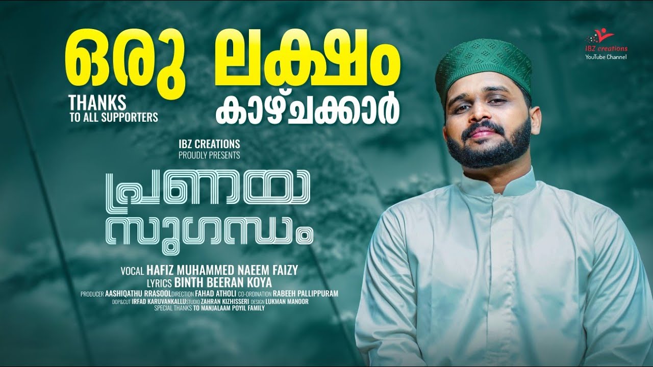 NEW MADH SONG 2024|PRANAYA SUGANDHAM|HAFIZ NAEEM|BINTH BEERAN KOYA|ROCHAK KOHLI #comment  #islamic