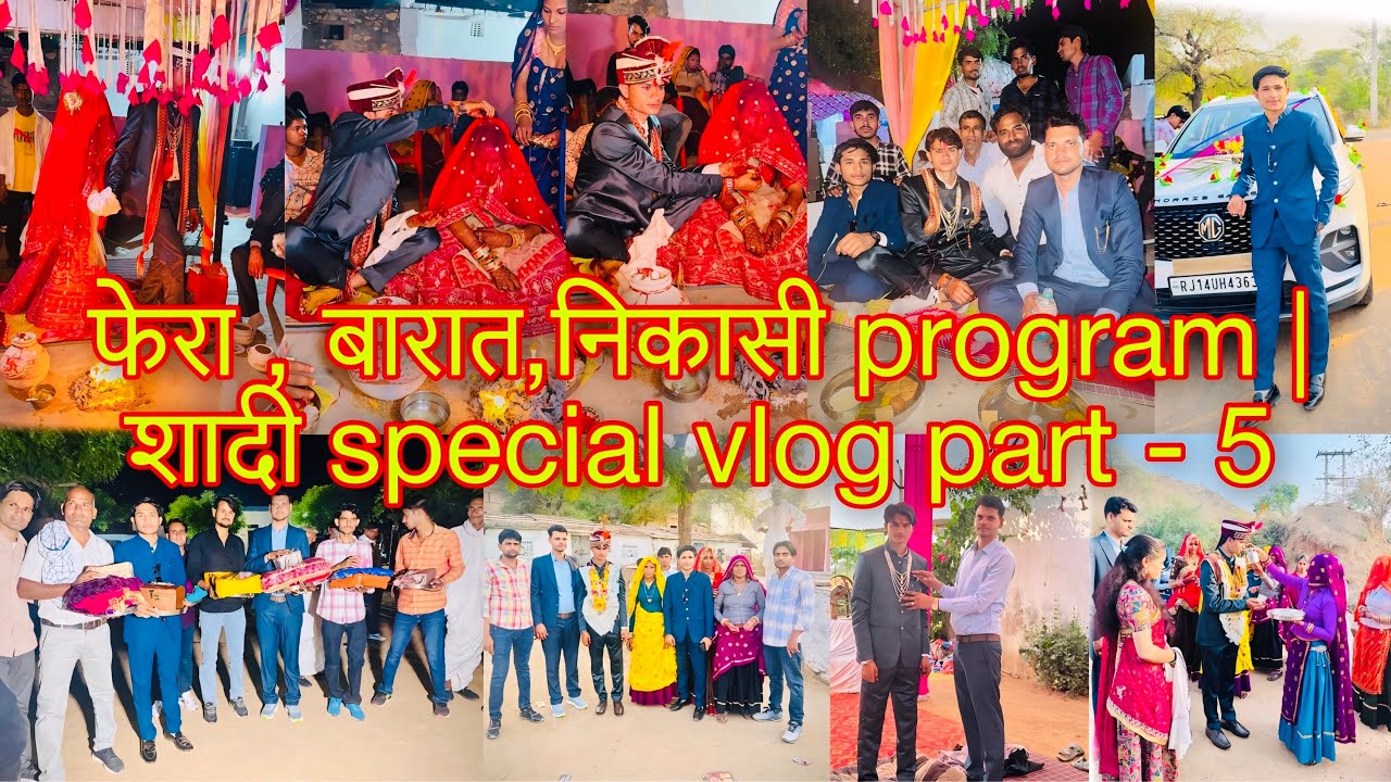 फेरा, बारात, निकासी program | शादी special vlog part - 5