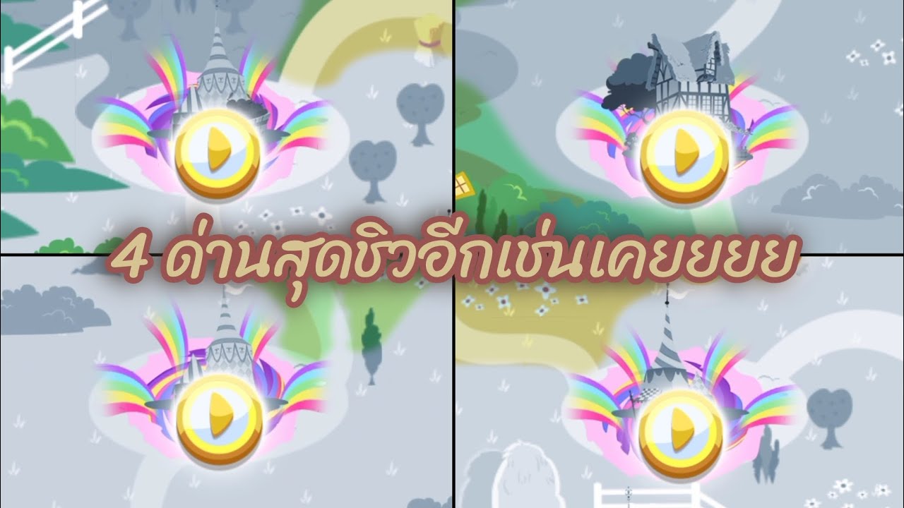 EP7 My Little Pony Rainbow Runners | พาสีรุ้งคืนสู่บ้านร่วมสมัยและผืนป่า