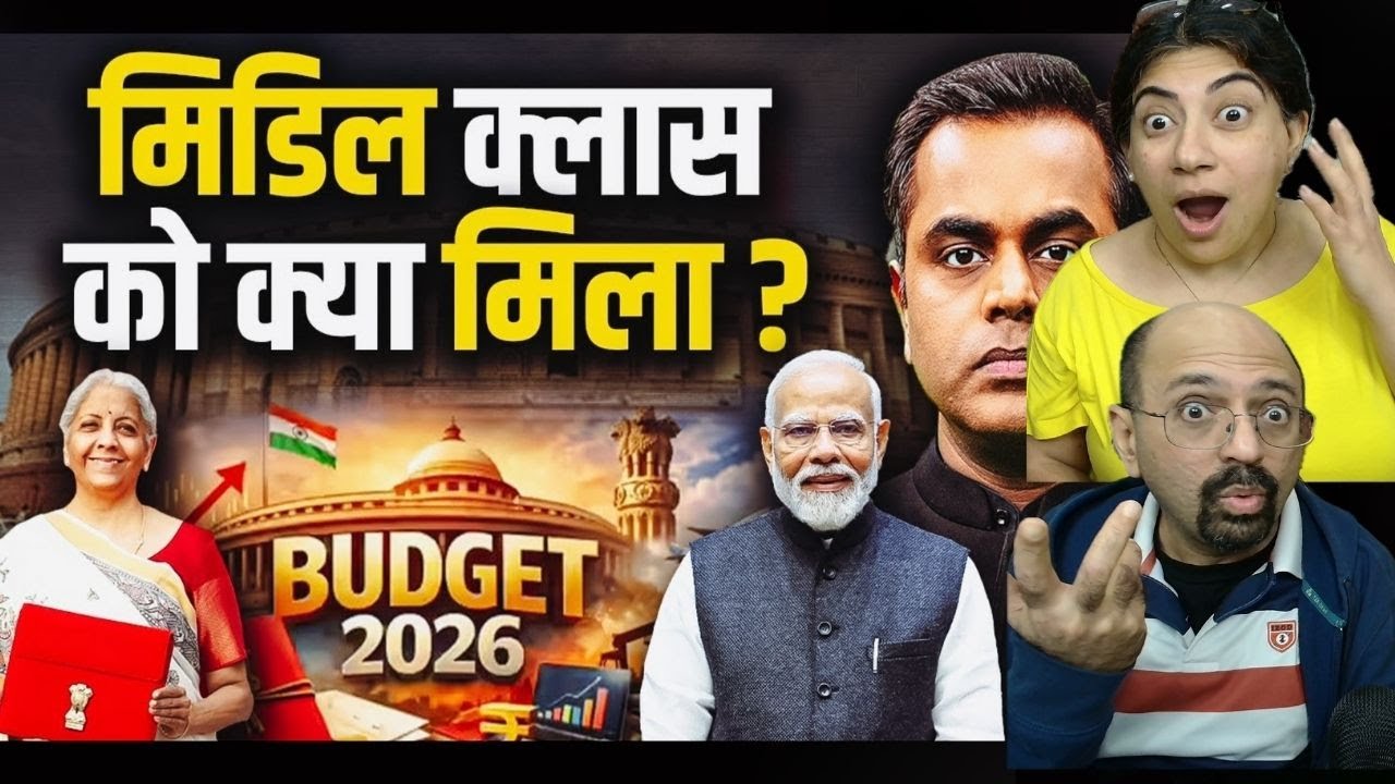 बजट में मिडिल क्लास के लिए क्या| Budget 2026 Explained | PM Modi | Nirmala Sitaraman