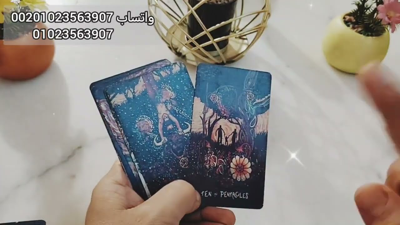كارما الطرف الثالث ⚔️ وفضح أسراره وانقلاب السحر على الساحر 